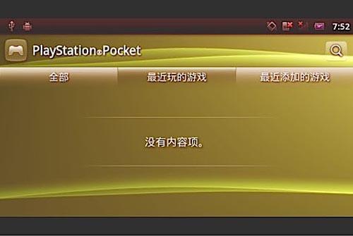 PlayStation Pocket app