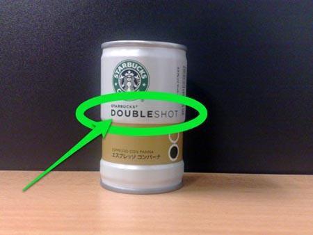 Doubleshot