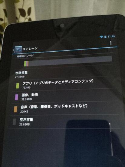 Nexus 7 32GB photo leak