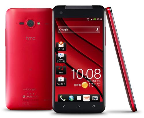 HTC J Butterfly red