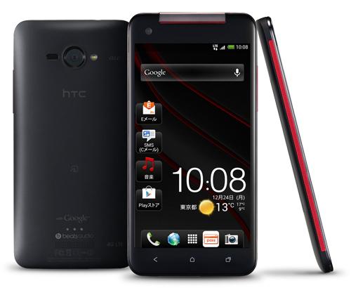 HTC J Butterfly black