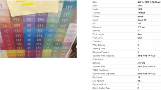 Nexus 10 photo EXIF data