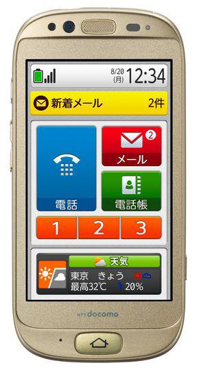 Fujitsu Raku-Raku Smartphone