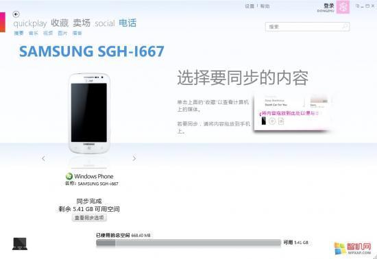Samsung SGH-i667 Mandel AT&T Windows Phone Zune software
