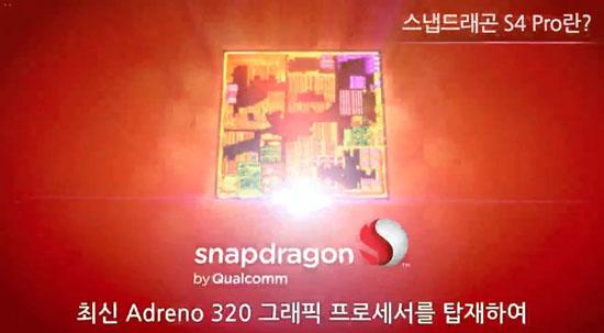 LG Snapdragon S4 Pro smartphone teaser