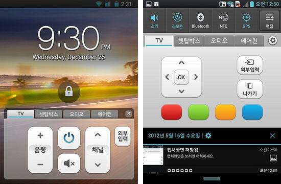 LG Optimus Vu II Q Remote app