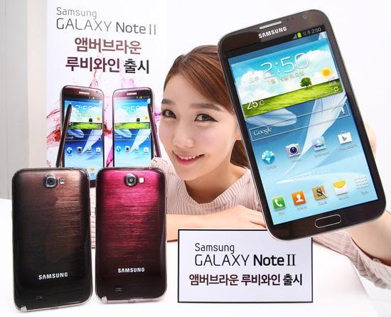 Samsung Galaxy Note II Amber Brown, Ruby Wine