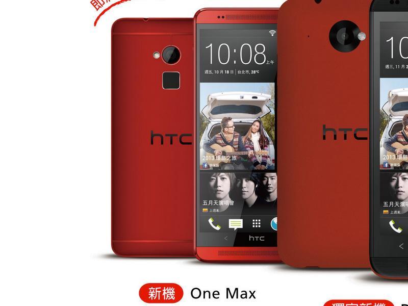 Red HTC One max leak