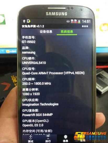 Samsung Galaxy S IV specs leak