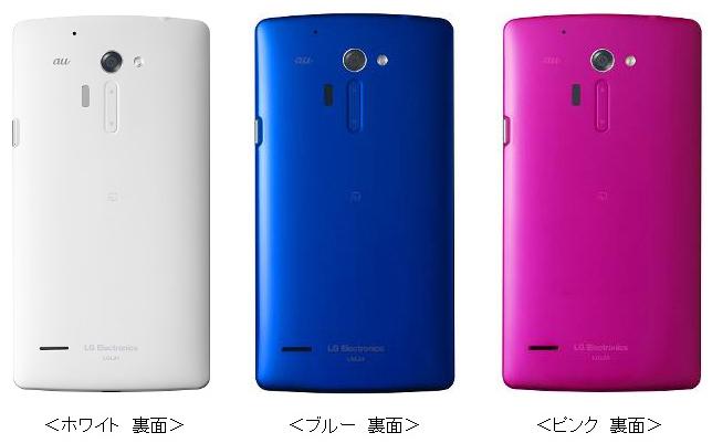 LG isai FL official rear colors