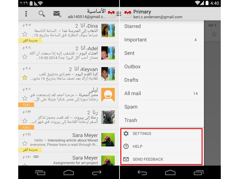 Gmail for Android update improved RTL support