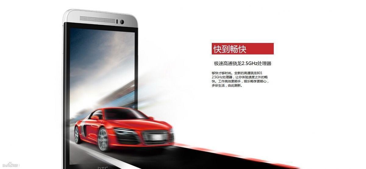 HTC One M8 Ace promo leak 2