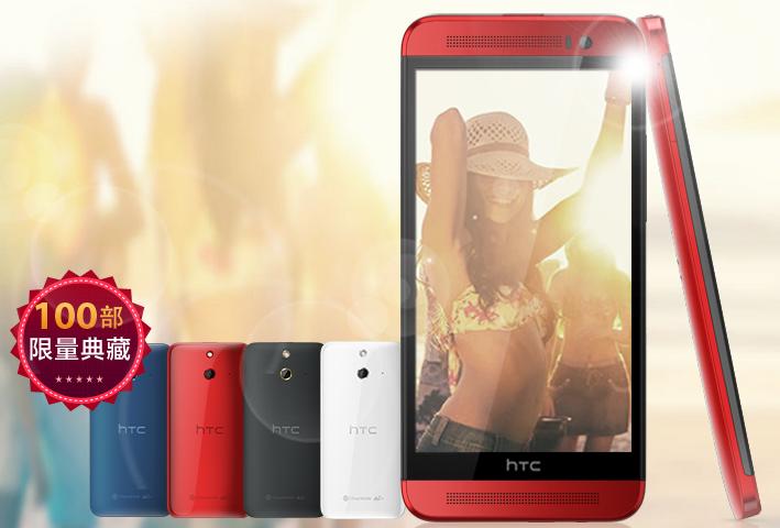 HTC One M8 Ace Vogue Edition colors