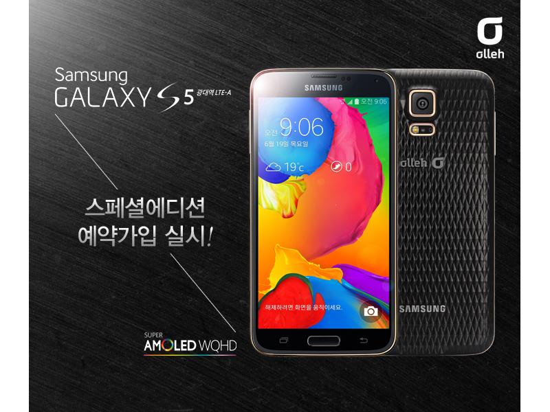 Samsung Galaxy S5 LTE-A Special Edition diamond