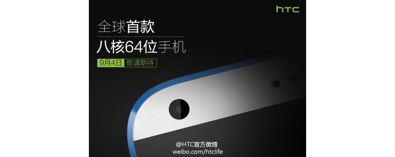 HTC octa-core 64-bit smartphone