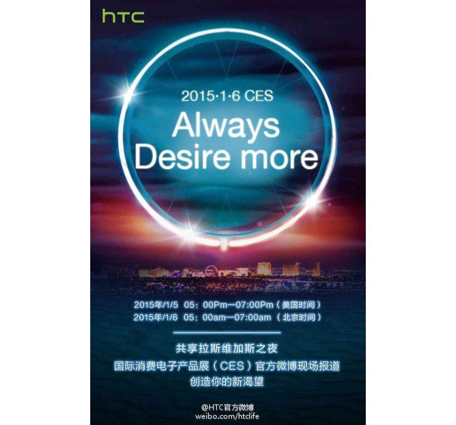 HTC Always Desire more CES 2015 teaser full