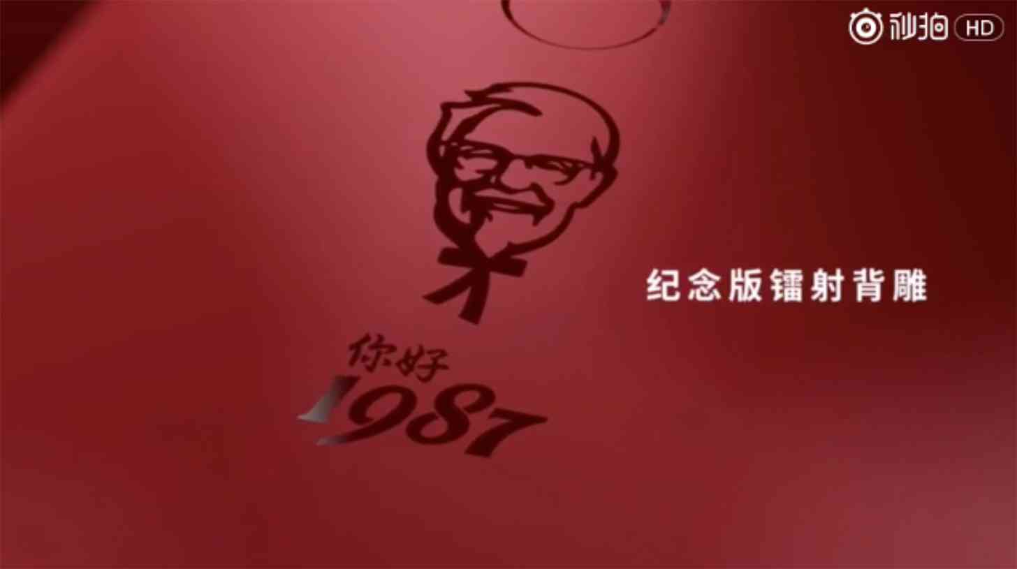 KFC Huawei smartphone logo