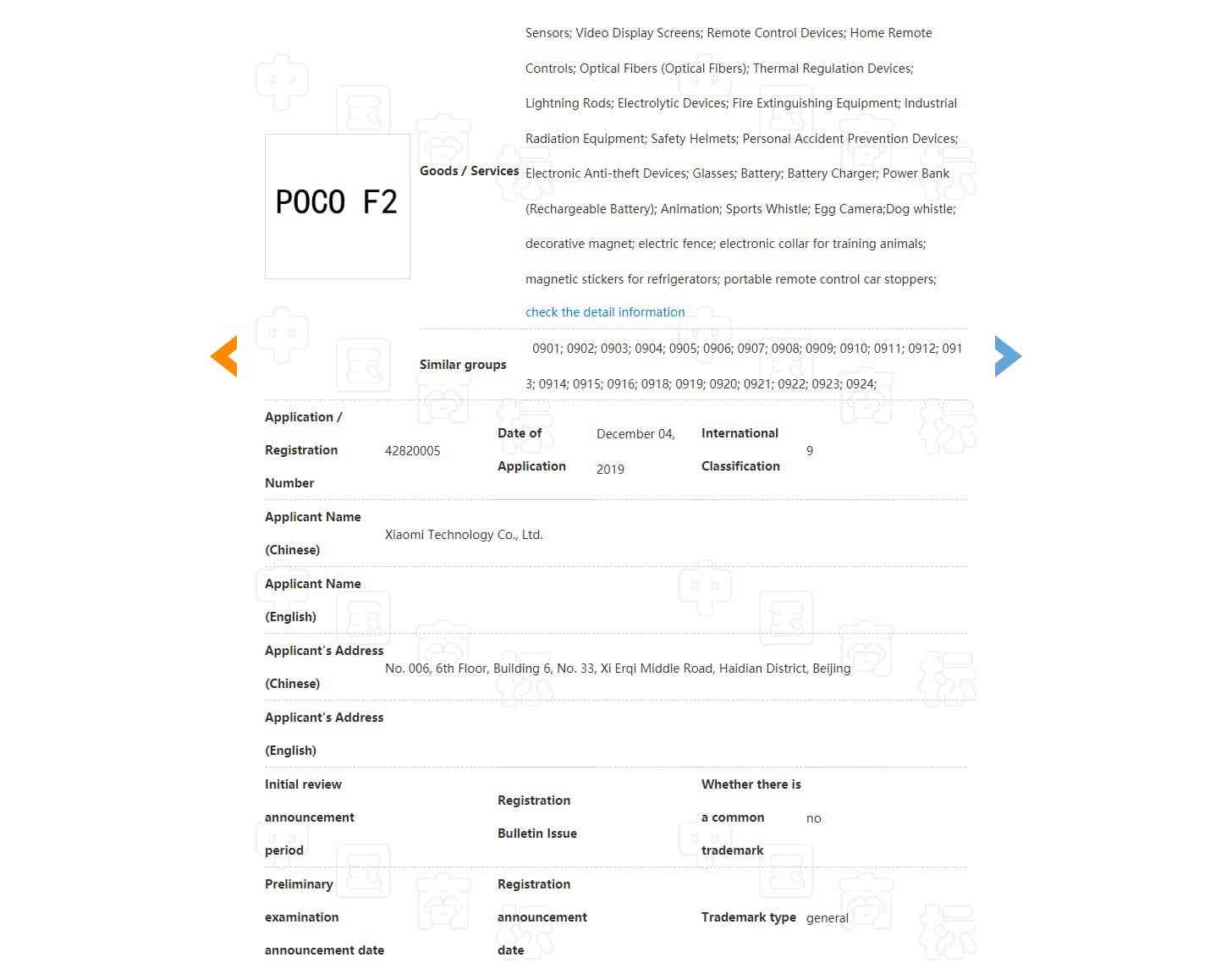 Poco F2 trademark Xiaomi