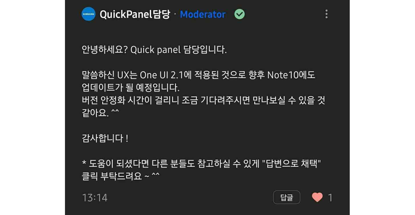 Samsung One UI 2.1 Note 10, Note 9