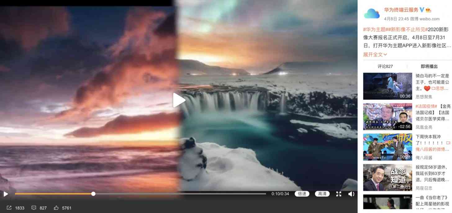 Huawei photo contest DSLR video