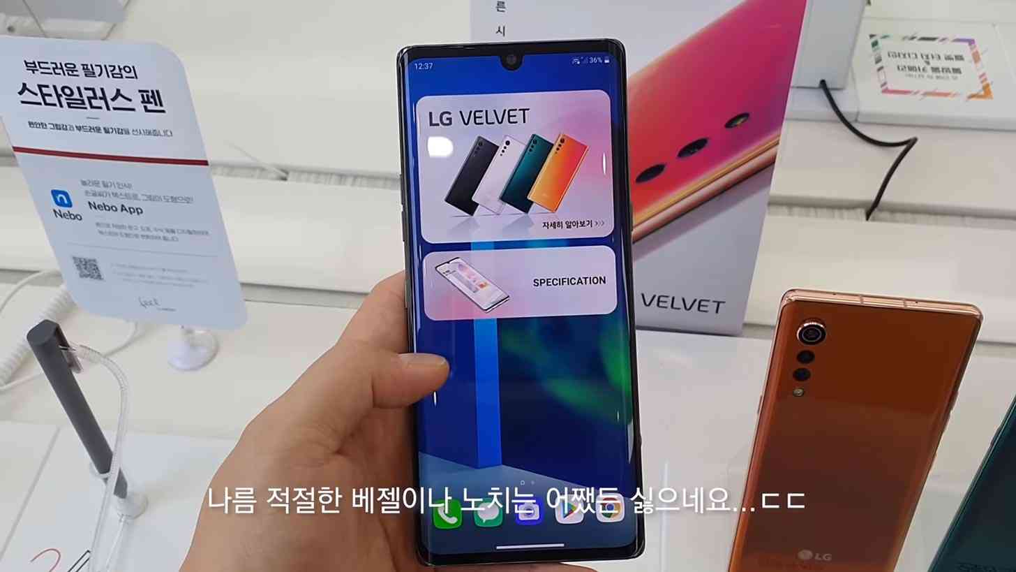 LG Velvet hands-on video screen