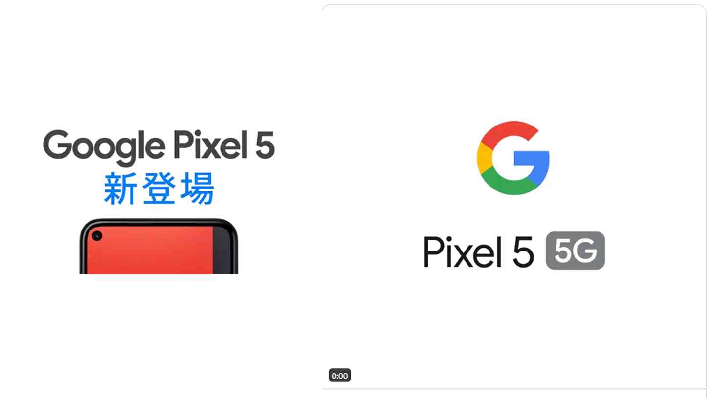 Pixel 5 Google Japan keaj