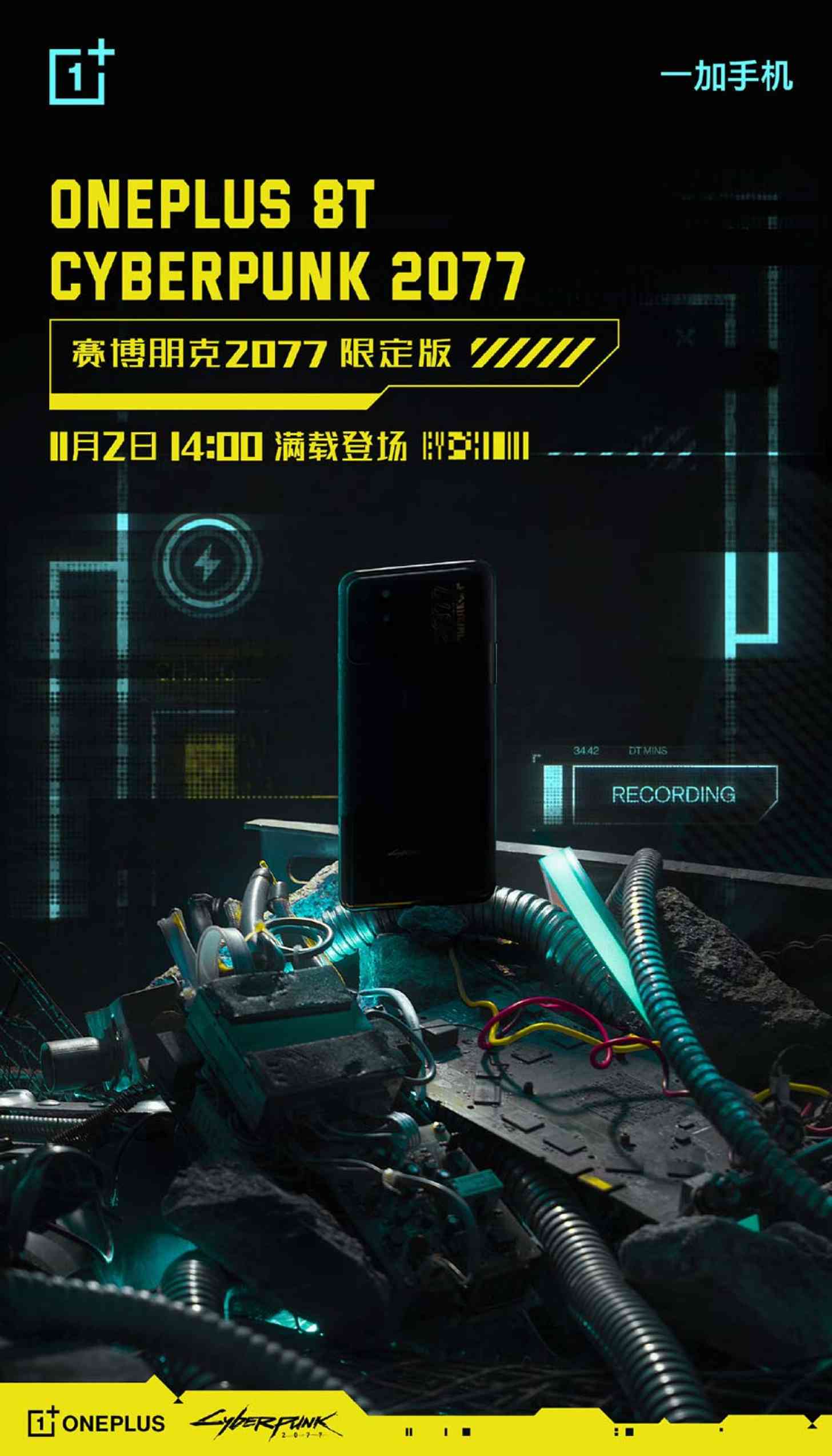 OnePlus 8T Cyberpunk 2077 teaser image