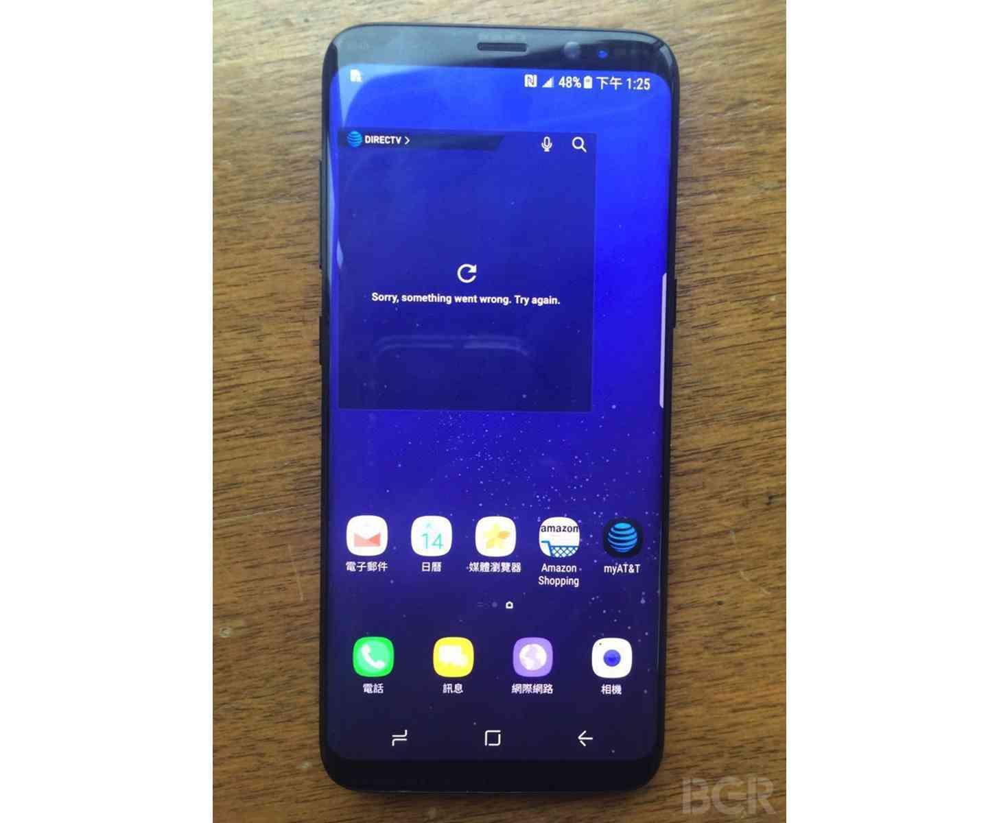 Samsung Galaxy S8 leak on-screen buttons