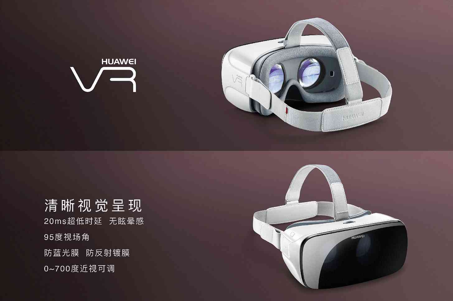 Huawei VR headset official