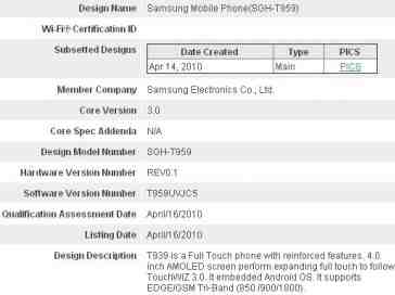 Samsung Galaxy S coming to T-Mobile?